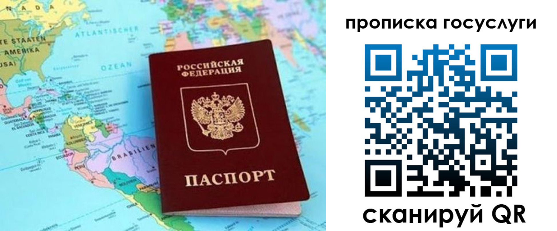где прописаться в Лангепасе