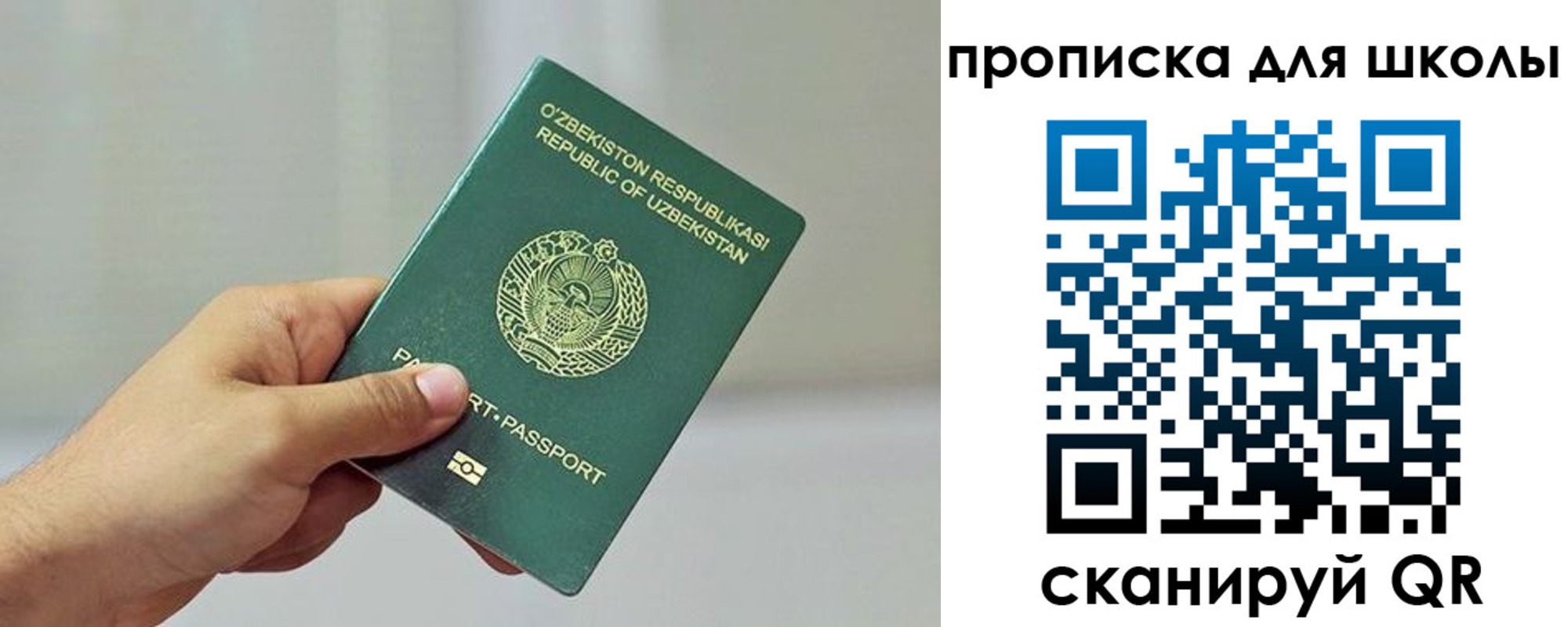 прописка для работы в Лангепасе